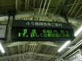 2011年10月30日　新潟駅付近線路切り替え工事に伴う列車運休のお知らせ