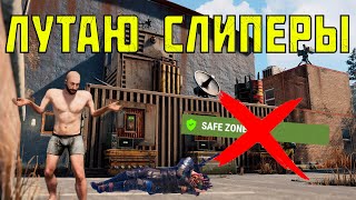 Я ОТКЛЮЧИЛ СЕЙФ ЗОНУ! ЛУТАЕМ ВСЕХ в ГОРОДЕ НОВЫМ БАГОМ в РАСТ/RUST SAFE ZONE BUG