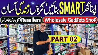 Wholesale Shop Of Unique Gadgets | Smart Gadgets | Home Appliances | Home Gadgets @PakistanLife