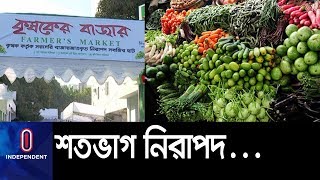 সরাসরি কৃষকের কাছ থেকে কেনা যায় সবজি... || Farmers Market Vegetable