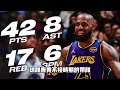 nba🏀——湖人終結連敗原因，其實只有一個