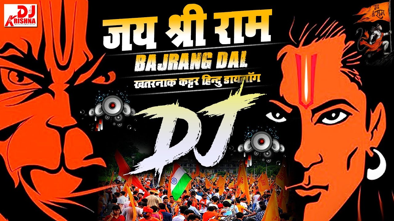 Ram Navami Nonstop Dj Song 2025 Bajrangdal Song Ram Navami Special