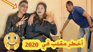 عودة ملك المقالب 👑💪🏻 هاد المرة نيڤو هرباااان 😂😂 قتلنا عصى بسمطة 😢😢