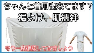 着付け講師が説明＊リクエストいただいた裾よけの着方です＊最初の土台から丁寧にやっていきましょう