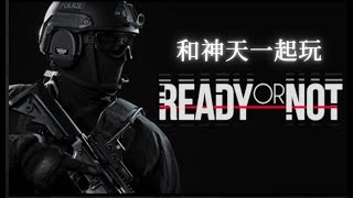 嚴陣以待【Ready or Not 】| [跟朋友一起玩精華] | ft @mus_9219