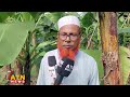 ইউটিউব দেখে কলা চাষ করে স্বাবলম্বী sunamganj banana garden atn news