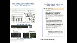 導讀CD34幹細胞第六集