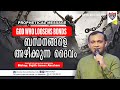 Prophetical and Healing Testimonies 🛑 God Who Loosens Bonds  🛑 Prophet Sujith James Abraham