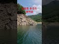 소양호 추곡리 붕어골 fishing