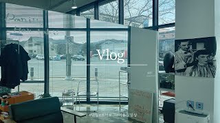 1인미용실, 디자이너의 하루 / 소소한 일상 / vlog / 우리만의 추억