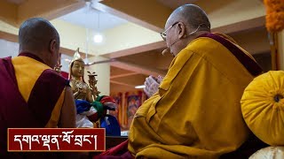 རྒྱུད་ཆེན་རྗེས་དྲན་གྱི་མཛད་སྒོར་སྩལ་བའི་བཀའ་སློབ།