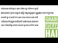 ଦୁଇଟି ସନ୍ତାନର ମାଆ ହେବା ପରେ ସ୍ତ୍ରୀ ଗର୍ଭନିରୋଧକ ଅସ୍ତ୍ରୋପଚାର କଲେ କ୍ଷତି odia motivation knowledge video