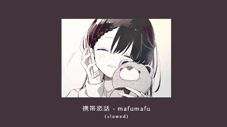 keitai renwa || 携帯恋話 — mafumafu ( slowed + reverb )