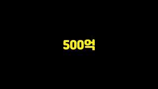 피파4 500억 뿌린다 ㅋㅋㅋ