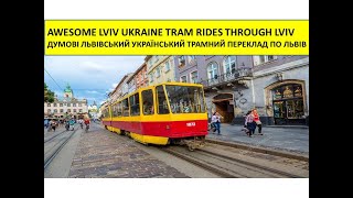 Awesome Lviv Ukraine Tram Rides - Дивовижні львівські трамваї