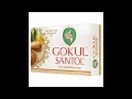 ஒரே வாரத்தில் முகத்தை வெள்ளை ஆக்கும் சோப் gokul sandal pure sandal wood soap review in tamil