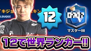 【クラロワ】ペッカ攻城の神環境ゾーンに来ちゃいましたwww #52日目【0から100日8000道2】