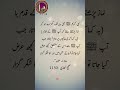 Daily Hadees | Hadees Sharif | Sahih Bukhari1130 || The guide of islam #shorts #youtubeshorts #viral