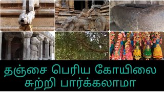 பழைய நந்தி / பலவித கோமுகங்கள் / ஒரே கல்லால் ஆன எண்ணெய் தொட்டி  தலையாட்டி பொம்மை /  கருவூரார் சன்னதி