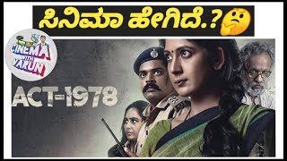 ACT-1978 Kannada Movie Review I Yajna Shetty I PRK Audio I Cinema with Varun I