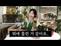 토분과 화분받침까지 완벽했던 식물쇼핑🌿 후회 일도 없는 식물가게를 만났어요