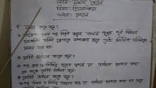 চালান কাকে বলে ?  সহজে চালান কি এবং এটি কিভাবে সহজে আয়ত্ত করবেন তা ভিডিও টি না দেখলে বুঝা সম্ভব না