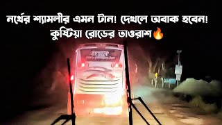 নর্থের পাগলা শ্যামলীর বাম্পারে কুষ্টিয়ার হানিফ😳 Hanif v/s Shyamoli🔥 Bus race in Bangladesh💥