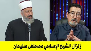 يزيد صلى الله عليه واله والداعية الإسلامي مصطفى سليمان بضرب بيد من حديد