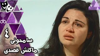 سامحوني ماكنش قصدي ׀ إلهام شاهين – ممدوح عبد العليم – حنان ترك ׀ 04 من 25