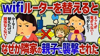 【総集編】「Wi Fi使えるようにしろ！」キチ娘も乱入しカオス状態に…【女イッチの修羅場劇場】2chスレゆっくり解説【作業用】【睡眠用】