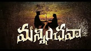 Manninchava Movie official Trailer l Anusri l Tejaswini l Lavanya l Ramesh Goud