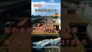 2022台南鐵路地下化C212台南車站720