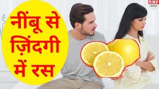 नींबू की कुछ बूंदें आपकी Life में भी भर देगी रस, ऐसे करें Use