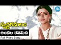 Swarnakamalam Movie - Andela Ravamidhi Video Song || Venkatesh || Bhanupriya || Ilayaraja