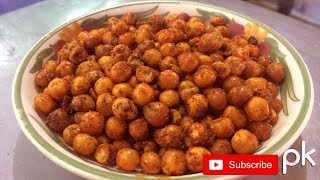 How to make Spicy Fry Matar | কিভাবে মটর ভাজা  তৈরির করবেন |