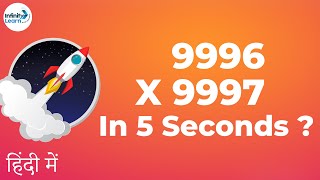 Fast Vedic Mental Math tricks - Multiplication 01 (HINDI)