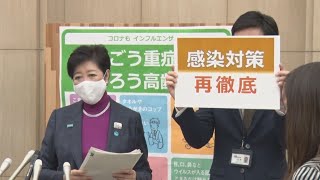 感染「拡大しつつある」 東京、新たに393人