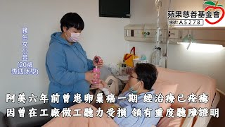 【暖流】專四女休學顧單親癌母 「媽辛苦養我付出很多」| 台灣新聞 Taiwan 蘋果新聞網