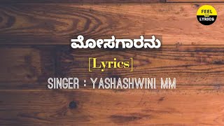 Mosagaaranu song lyrics in Kannada| Feel the lyrics kannada