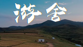 张家口游舍三天两晚 ｜ 再佐了点儿北京