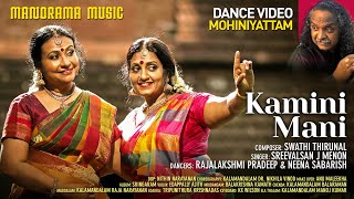 Kaamini Mani |Dance Video| Swathi Thirunal | Sreevalsan J Menon |Neena Sabareesh|Rajalakshmi Pradeep