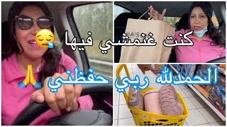 مشيت نكسي بيت نعاس ديالي 😱ساعة كانوا غيدفنوني ,شوفوا شنوا شريت دكشي كيحمق وبثمن مناسب