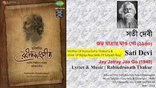 সতী দেবী-জয় যাত্রায় যাও গো (১৯৪০)-Sati Devi-Jay Jatray Jao Go (1940)