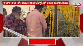 తిరుమలలో ముక్కోటి ఏకాదశి వేడుకలు | Vaikuntha Ekadashi in Tirumala |@brknewslive.