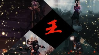 【identity V 】求生高燃混剪特別篇：「Lachrimae」＊1080p推獎