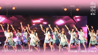 CGM48 - " Onegai Valentine - วาเลนไทน์โชคดี " (Color Coded Lyrics)