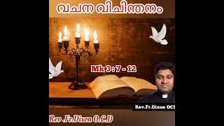 Rev Fr Dixon OCD വചന വിചിന്തനം 🙏🌹🙏