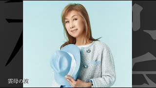 髙橋真梨子 New Album 『髙橋千秋楽』トレイラー４（DISC-4：2001-2020）