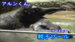 アルンくんとウタイちゃん、アティパパの運動場で親子プール 2022.06.29