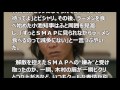 【ビストロ】キムタク嫌い？ 小池都知事の厳しい態度に視聴者ざわつく